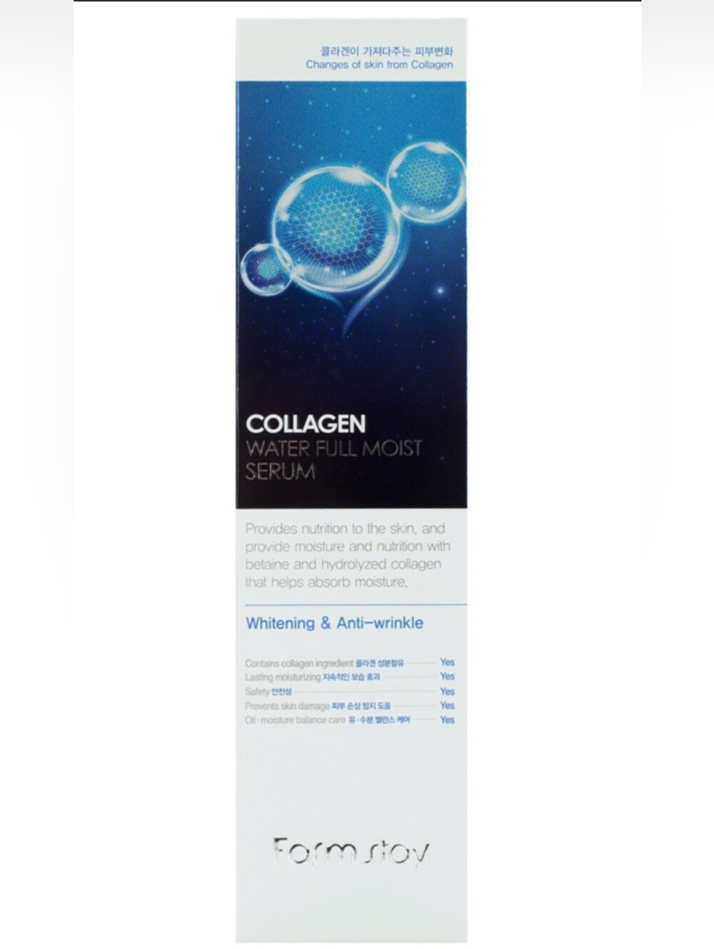 FARM STAY Collagen Water Full Moist Serum - Blue Hydrating Anti-Wrinkle NIB